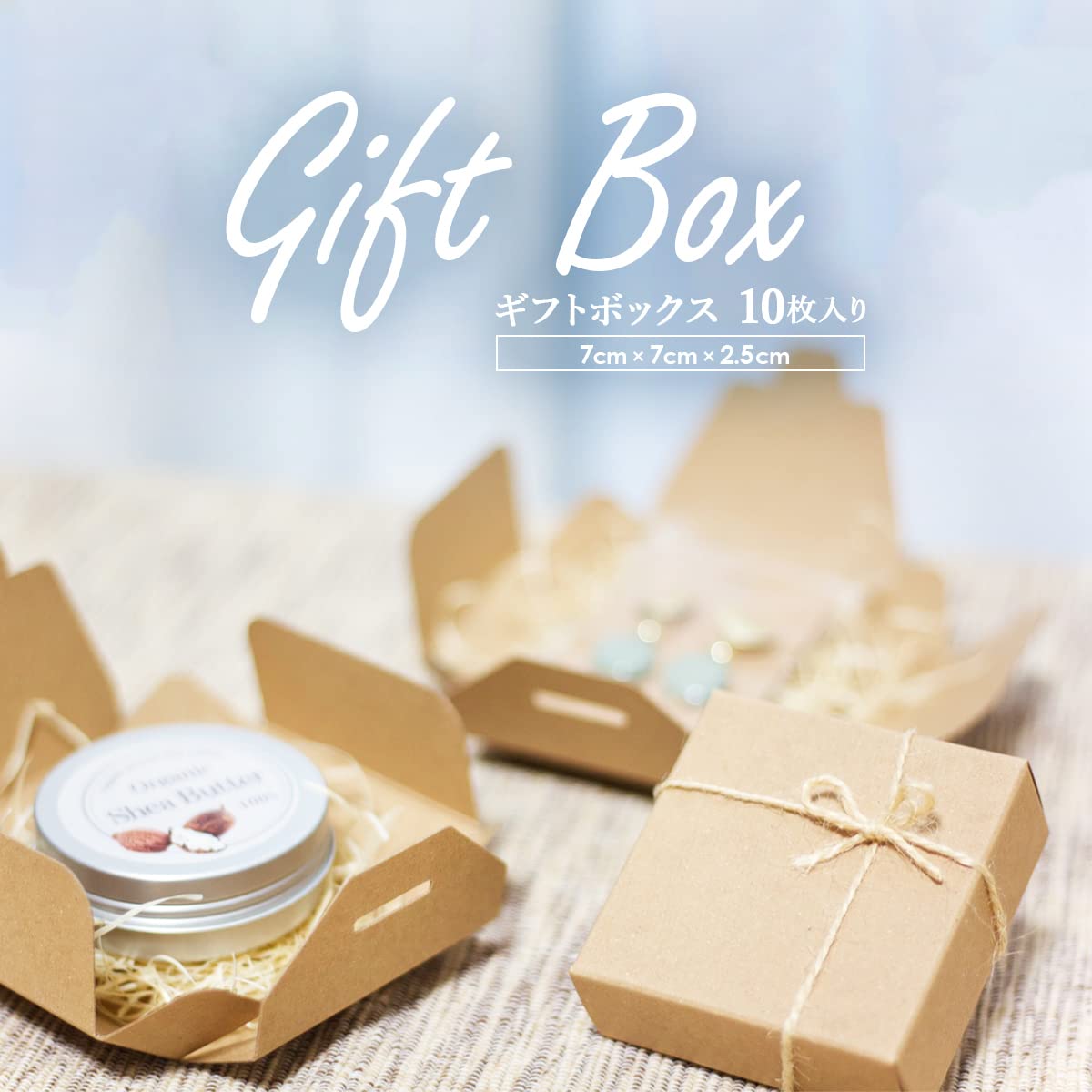 Amazon | 日本製 無地 ギフトボックス 7cm × 7cm × 2.5cm 茶色